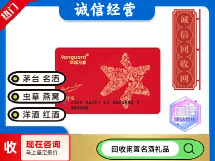 新县回收华润万家卡
