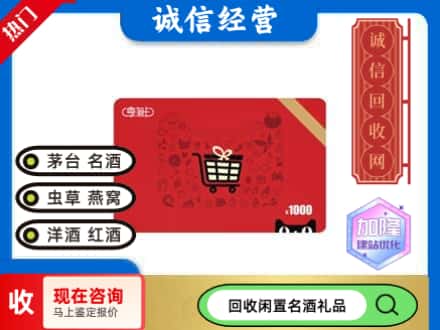 新县回收淘宝享淘卡