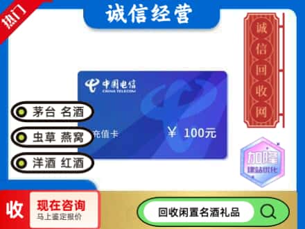 新县回收电信充值卡