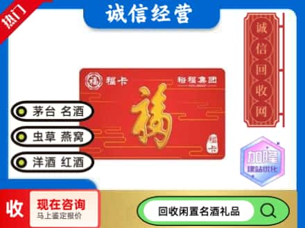 新县回收裕富购物卡