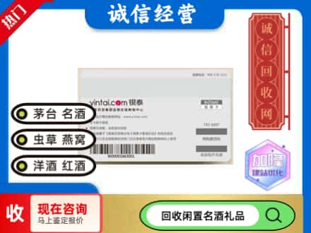 新县回收银泰购物卡