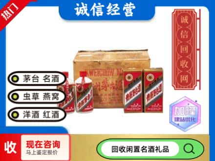 新县回收五星茅台酒